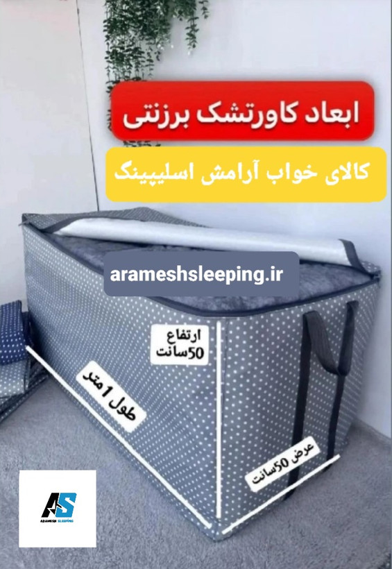 کاور تشک برزنتی ضد آب سورمه ای خالدار