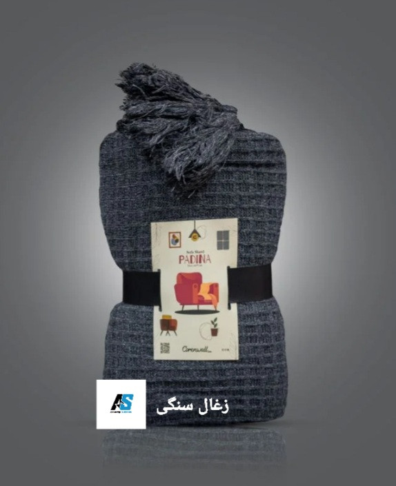 شال مبل پادینا زغال سنگی