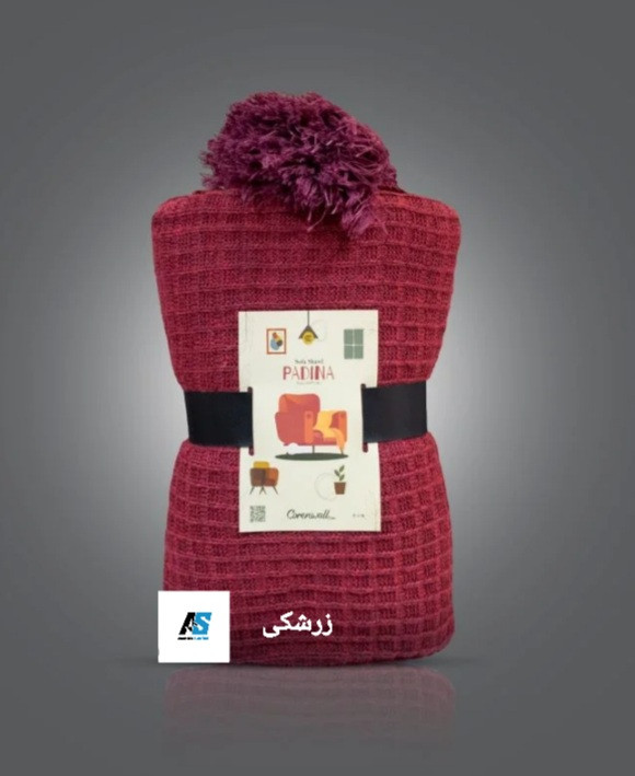 شال مبل پادینا زرشکی
