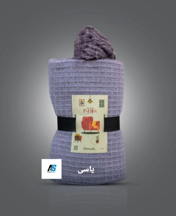 شال مبل پادینا یاسی