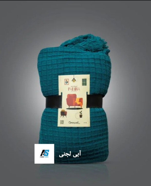 شال مبل پادینا آبی لجنی