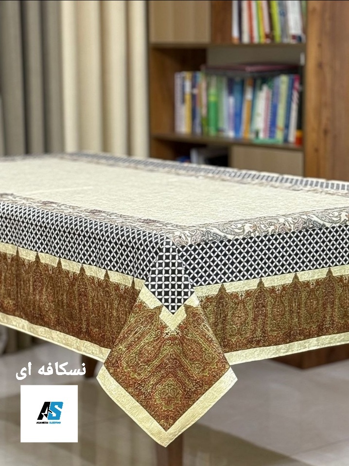 رومیزی و سفره پارچه ای ضد لک ۸نفره۱۴۰×۲۵۰ طرح شطرتجی نسکافه ای